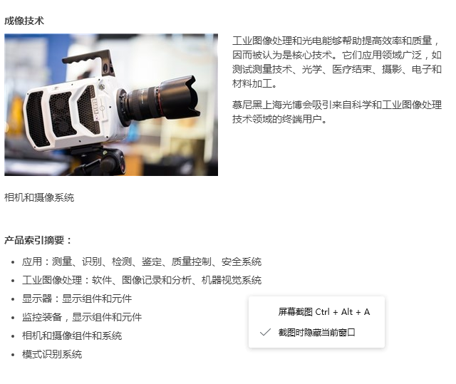 成像技术版块.png