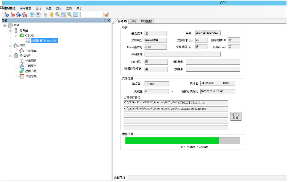 宸垎鍩虹珯杞欢浠嬬粛2-4.png