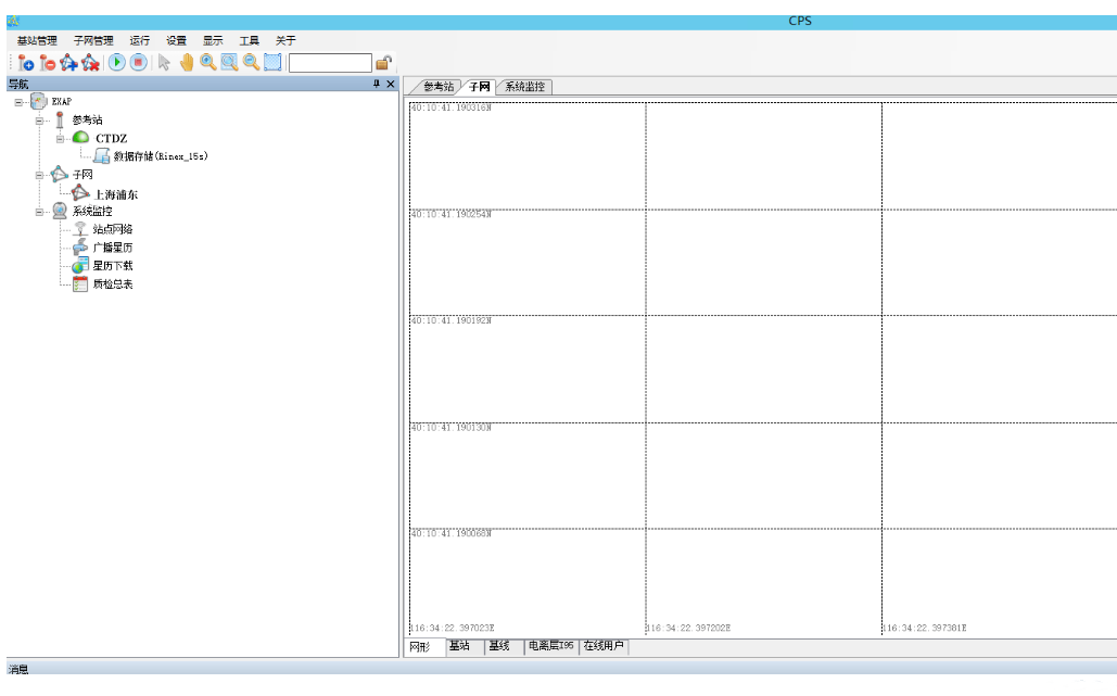 宸垎鍩虹珯杞欢浠嬬粛3-5.png
